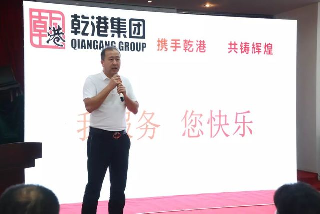攜手乾港，共鑄輝煌