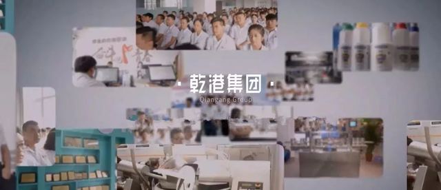 乾港集團 乾港集團