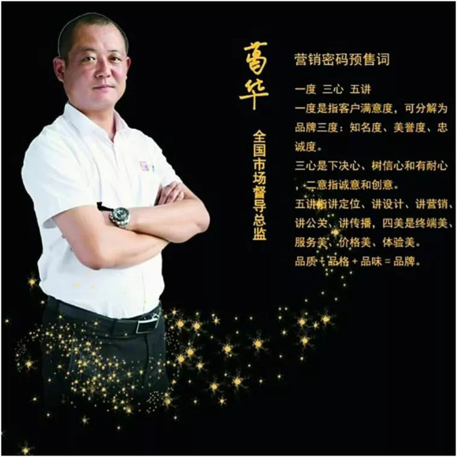 全國市場運(yùn)營部