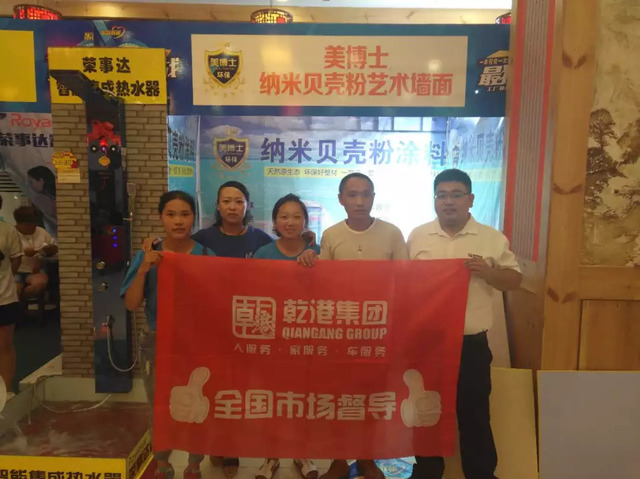 全國市場運(yùn)營部